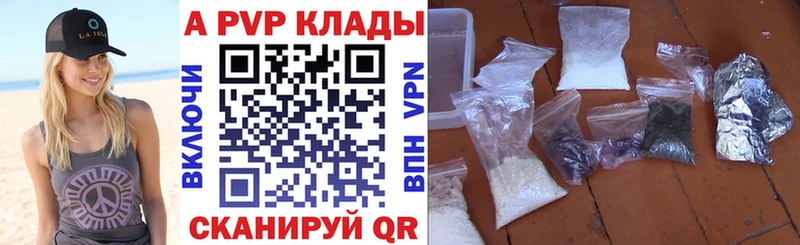 Alpha PVP Соль Аткарск