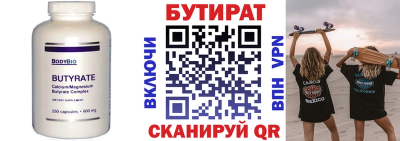 MEGA как войти  Аткарск  БУТИРАТ жидкий экстази  где купить наркоту 