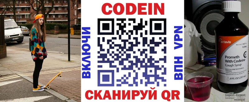 Кодеиновый сироп Lean Purple Drank  Аткарск 