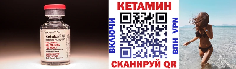 купить закладку  Аткарск  Кетамин ketamine 