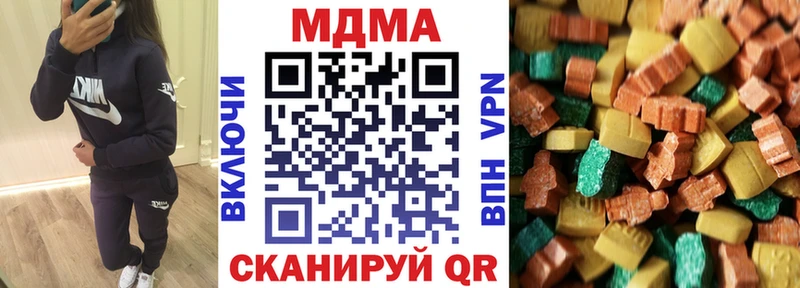 MDMA молли Аткарск
