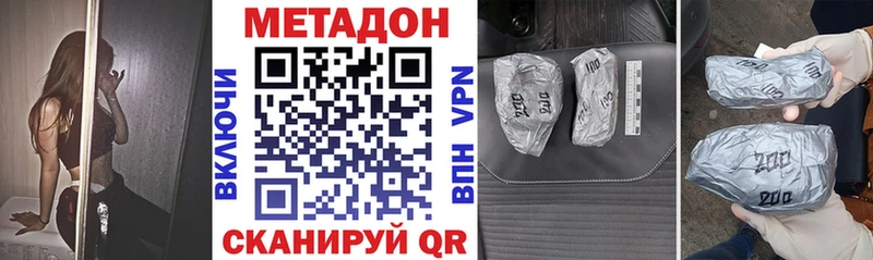 МЕТАДОН methadone Аткарск